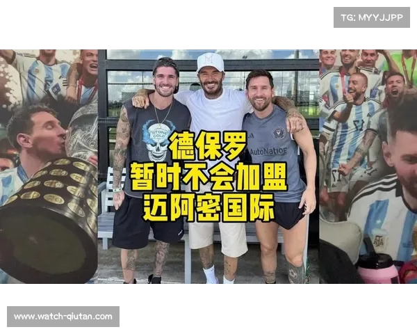 德保罗：来美职联并非为了放松，斯卡洛尼全力支持我转会决定